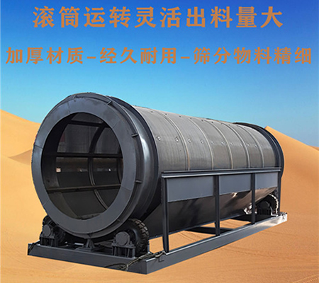 無軸滾筒篩、豬籠滾筒篩、無軸垃圾篩選機