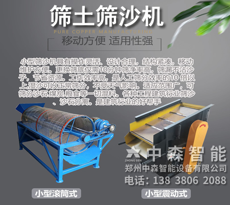 土壤過篩機、農田篩土機、碎土篩土機